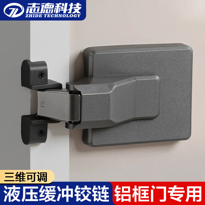 20铝型材固装液压缓冲橱柜铰链